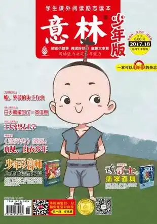 2017年十大网络流行语出炉,你听过几个