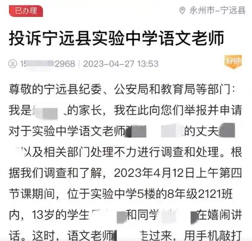湖南初二男生与女教师互扇耳光,丈夫刺伤学生,教师成弱势群体