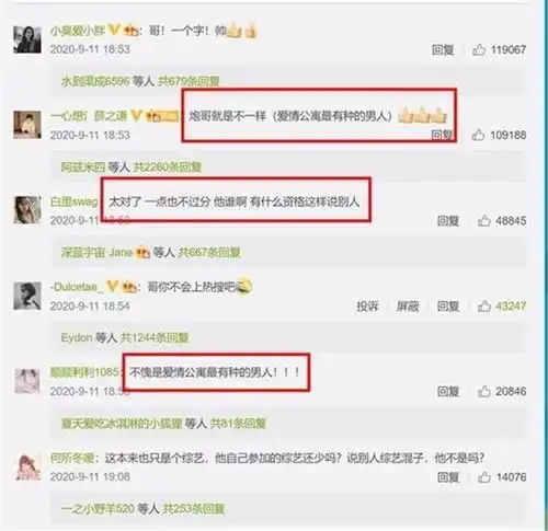 乐评混子丁太昇再遭怒怼前有最有种的男人,现有超女何洁